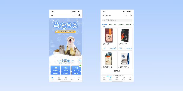 潍坊宠物用品小程序