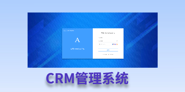 潍坊客户流失率高达52%？一套好用的CRM系统，如何让中小企业的业绩翻倍增长！